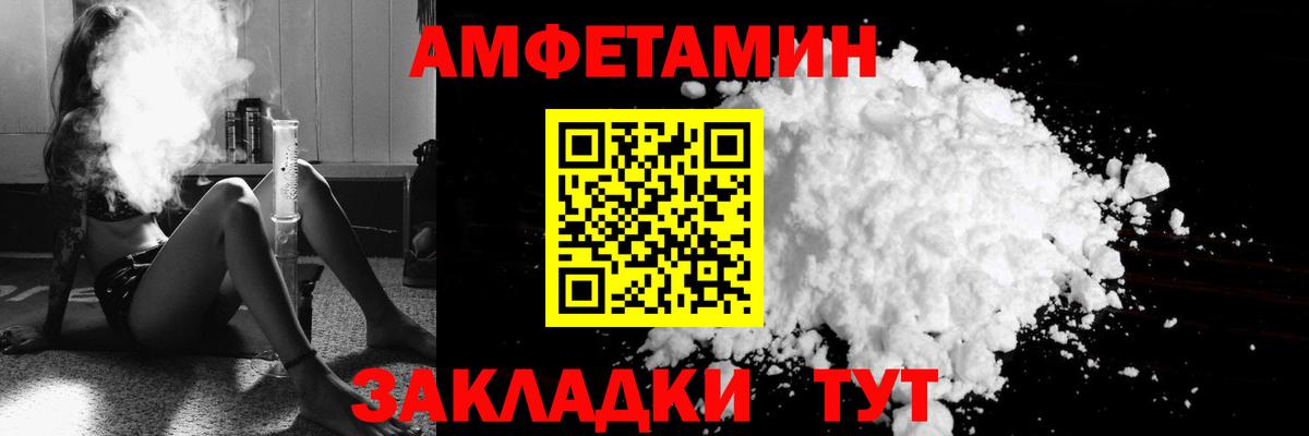 АМФЕТАМИН VHQ Новороссийск