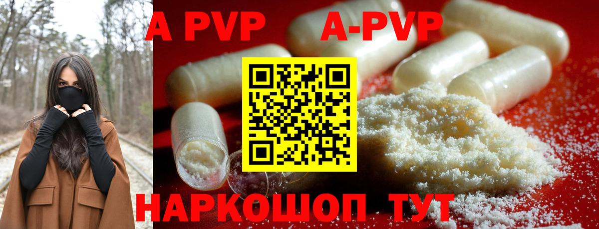 Новороссийск  А ПВП VHQ  A-PVP крисы CK  Alpha-PVP мука  Вход с VPN 