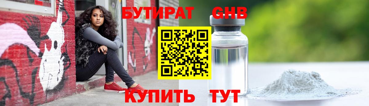 Новороссийск  БУТИРАТ BDO  Вход с VPN 