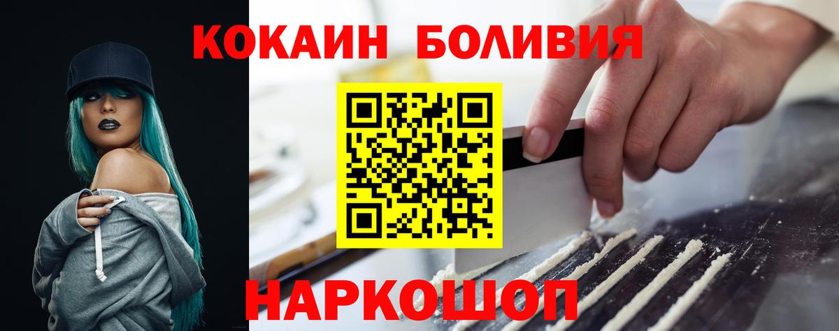 Новороссийск  КОКАИН VHQ  Вход с VPN 