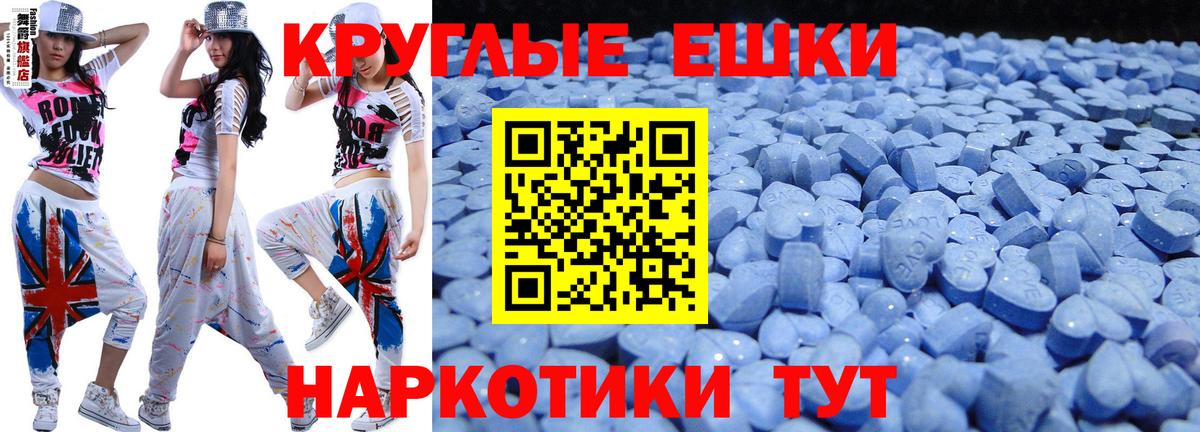 ЭКСТАЗИ 99%  цены   Экстази  Новороссийск  Экстази Punisher  Вход с VPN 