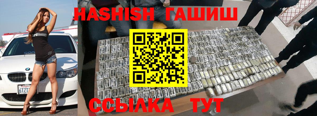 Новороссийск  где продают   Вход с VPN  Гашиш  Гашиш хэш  Гашиш AMNESIA HAZE 