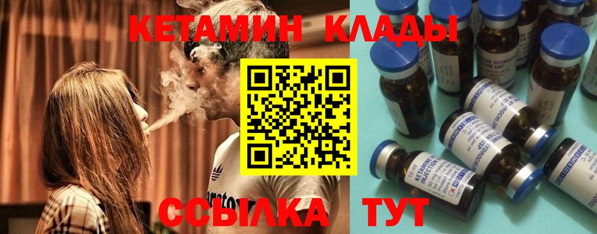 Кетамин ketamine  Вход с VPN  Новороссийск 