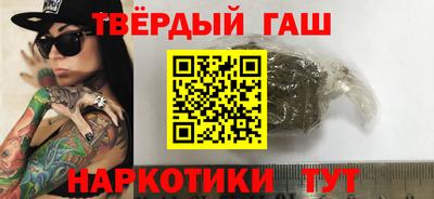 гашишное масло Бугуруслан