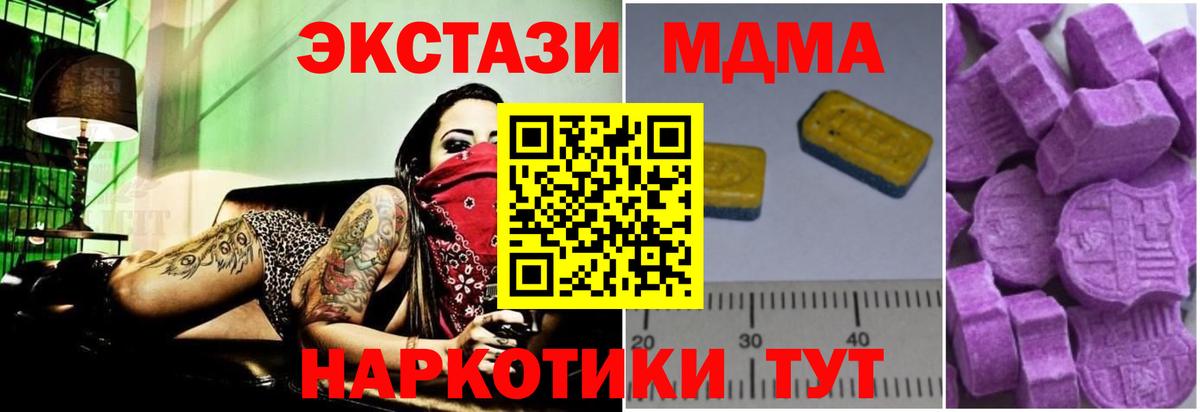 MDMA  МДМА VHQ  Новороссийск  Вход с VPN  MDMA VHQ 