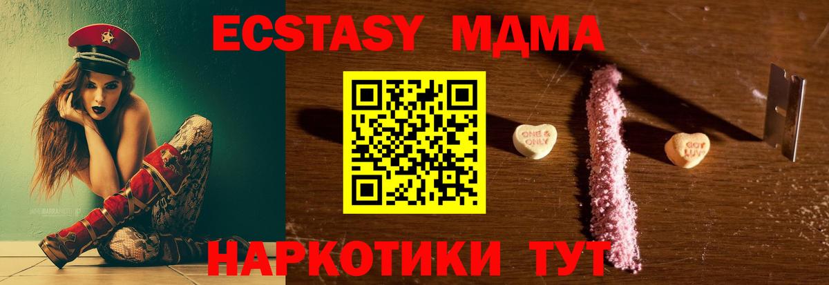 MDMA crystal Новороссийск