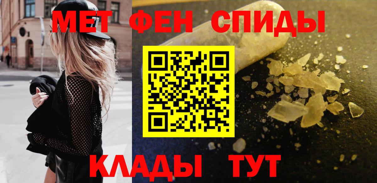 Новороссийск  Метамфетамин мет  Метамфетамин  Вход с VPN  Метамфетамин мет 