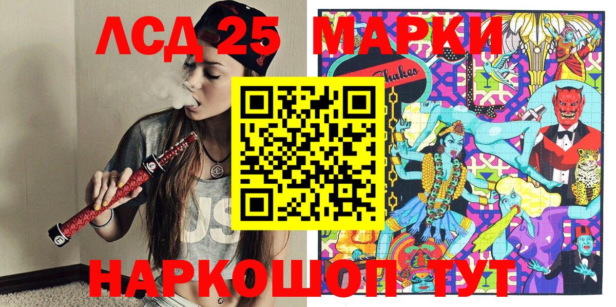 Наркотические марки 1,8мг  Вход с VPN  Новороссийск  Марки N-bome  Наркотические марки 1,8мг 