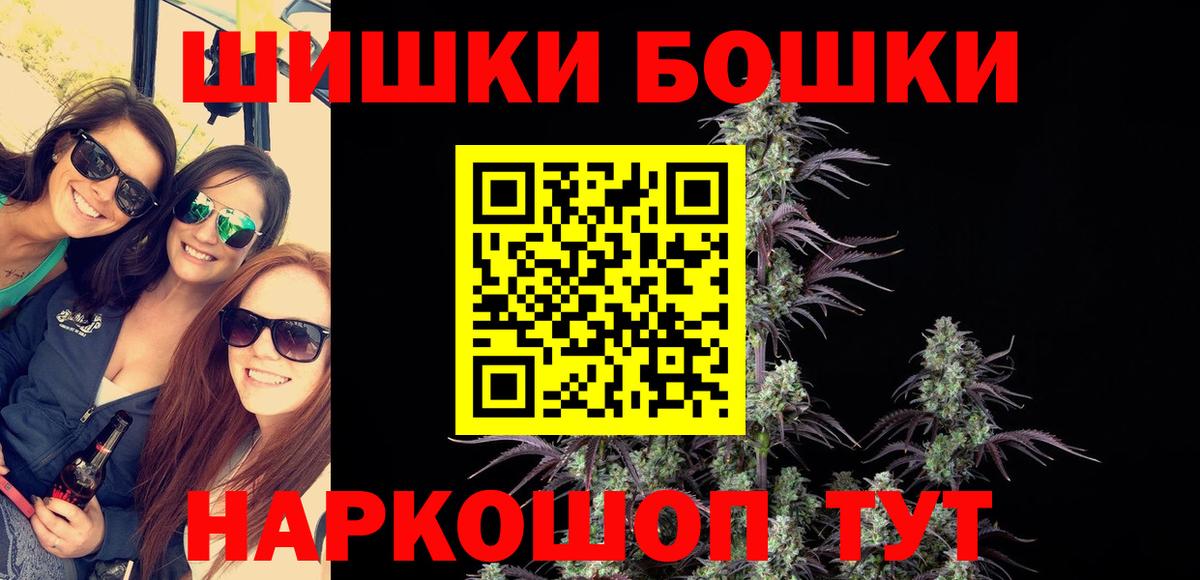 Каннабис SATIVA & INDICA  Бошки марихуана конопля  Новороссийск  Шишки марихуана гибрид  Вход с VPN 