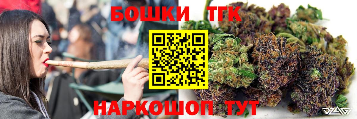 Бошки марихуана THC 21% Новороссийск